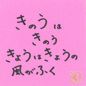 ばばばあちゃんの言葉