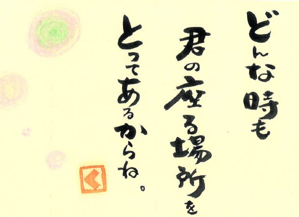 ばばばあちゃんの言葉