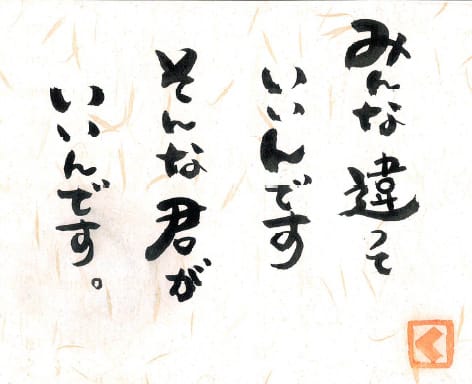 ばばばあちゃんの言葉